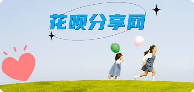 南充花呗24小时在线套微信_蚂蚁信用卡怎么提现出来_信用卡提现靠谱商家_信用卡网